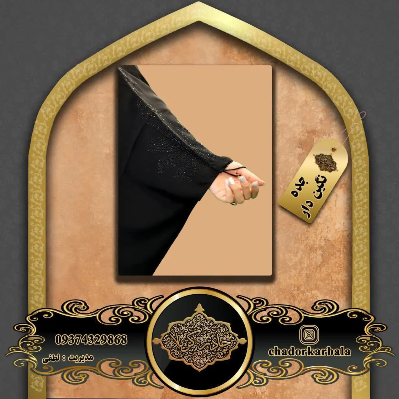 جده ساده دخترانه