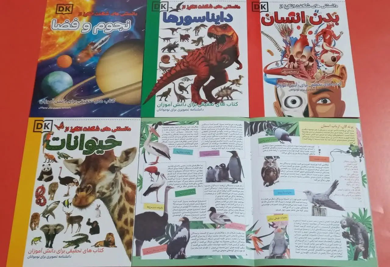 📚 کتاب دانستنیهای شگفت انگیز در ۴ عنوان متنوع