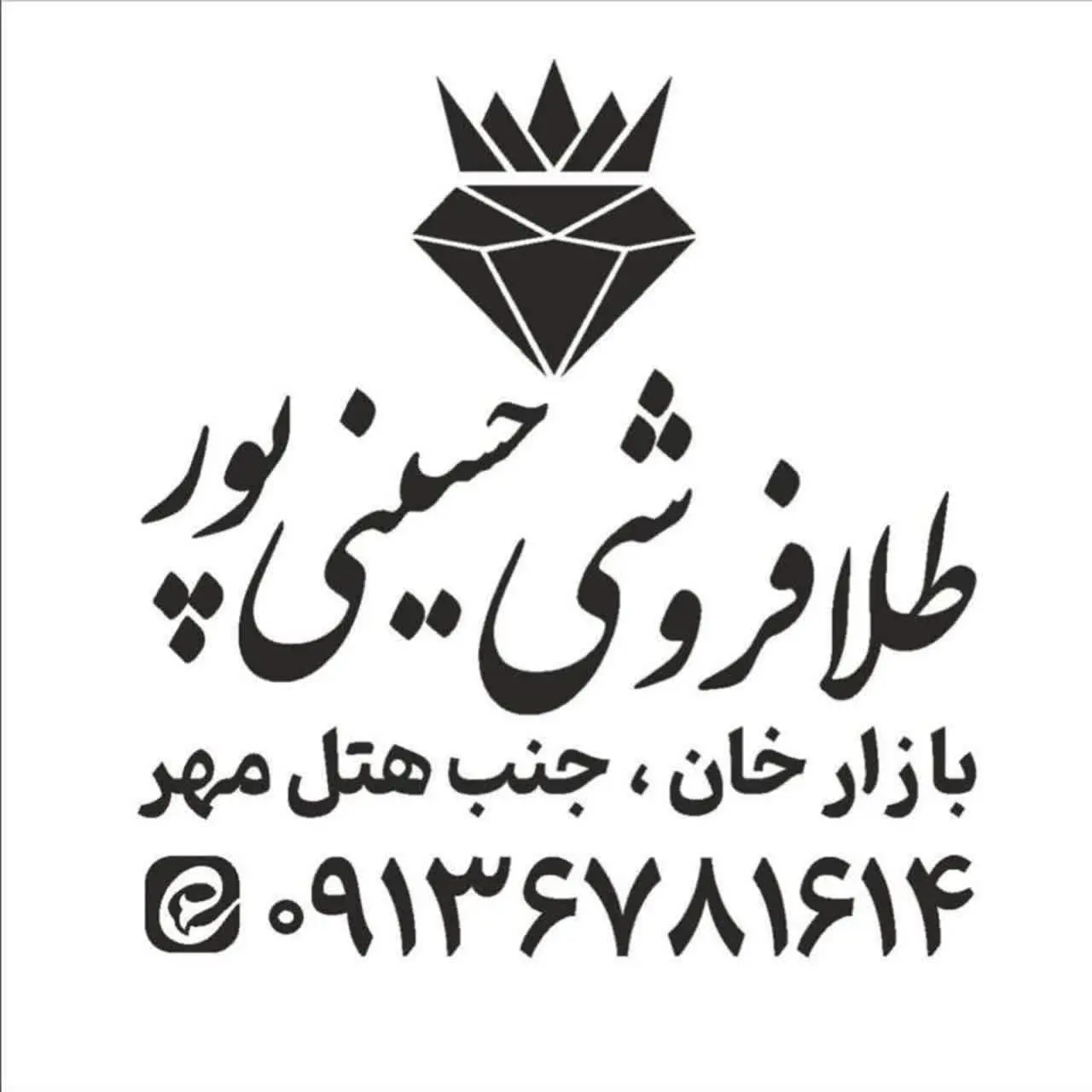 💎 طلای شما، درخشانتر از همیشه!