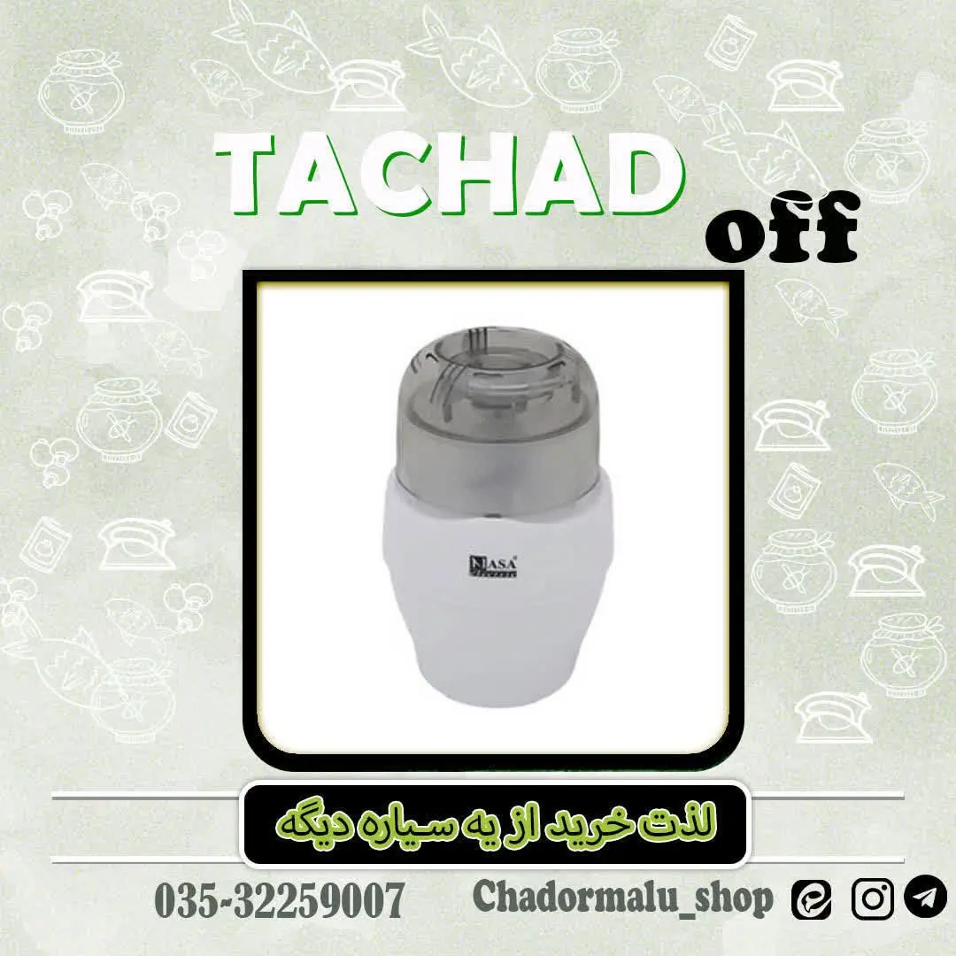 ✅ خردکن ۹۰۷ ناسا (۱۲۳)