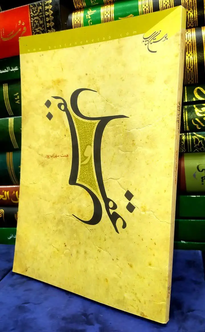 📚 عقل و نفس