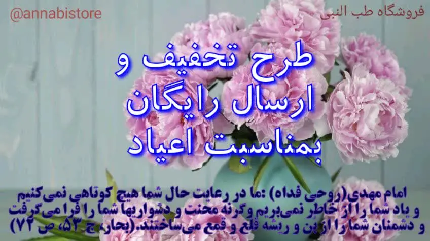افرادی که نام مبارک محمد یا صادق یا مهدی در منزل دارند، از ۱۵درصد تخفیف بهره مند میشوند، که باید تصویر کارت ملی را به آیدی زیر ارسال کنند↙️