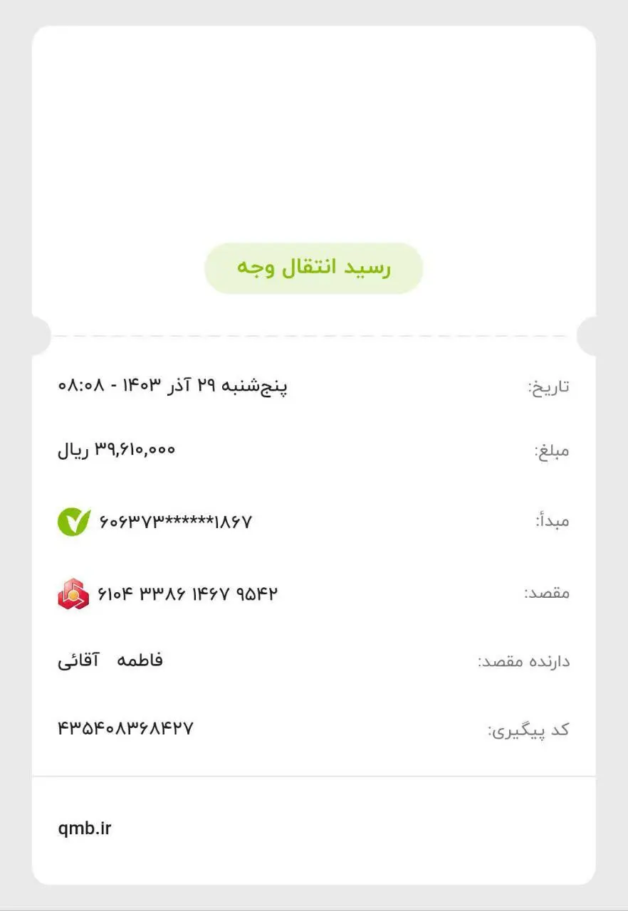 واریزی یکی از عزیزان برای ۸تا روسری 🤩🤩🤩