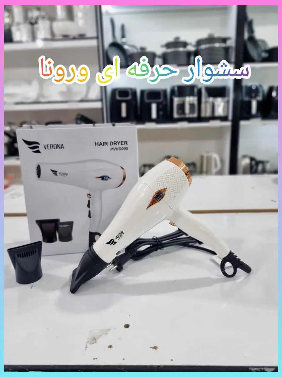 *️⃣ سشوار پر قدرت ورونا ایتالیا