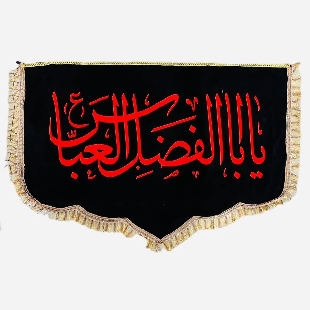 ⚜پرچم پشت منبری مخمل دالبری