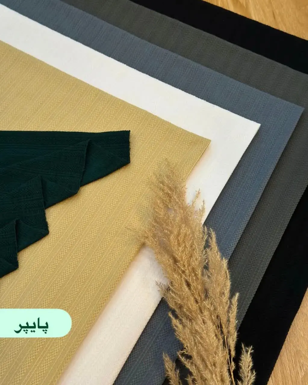 جدیدترین پارچه هارو ازما بخواهید😉😍