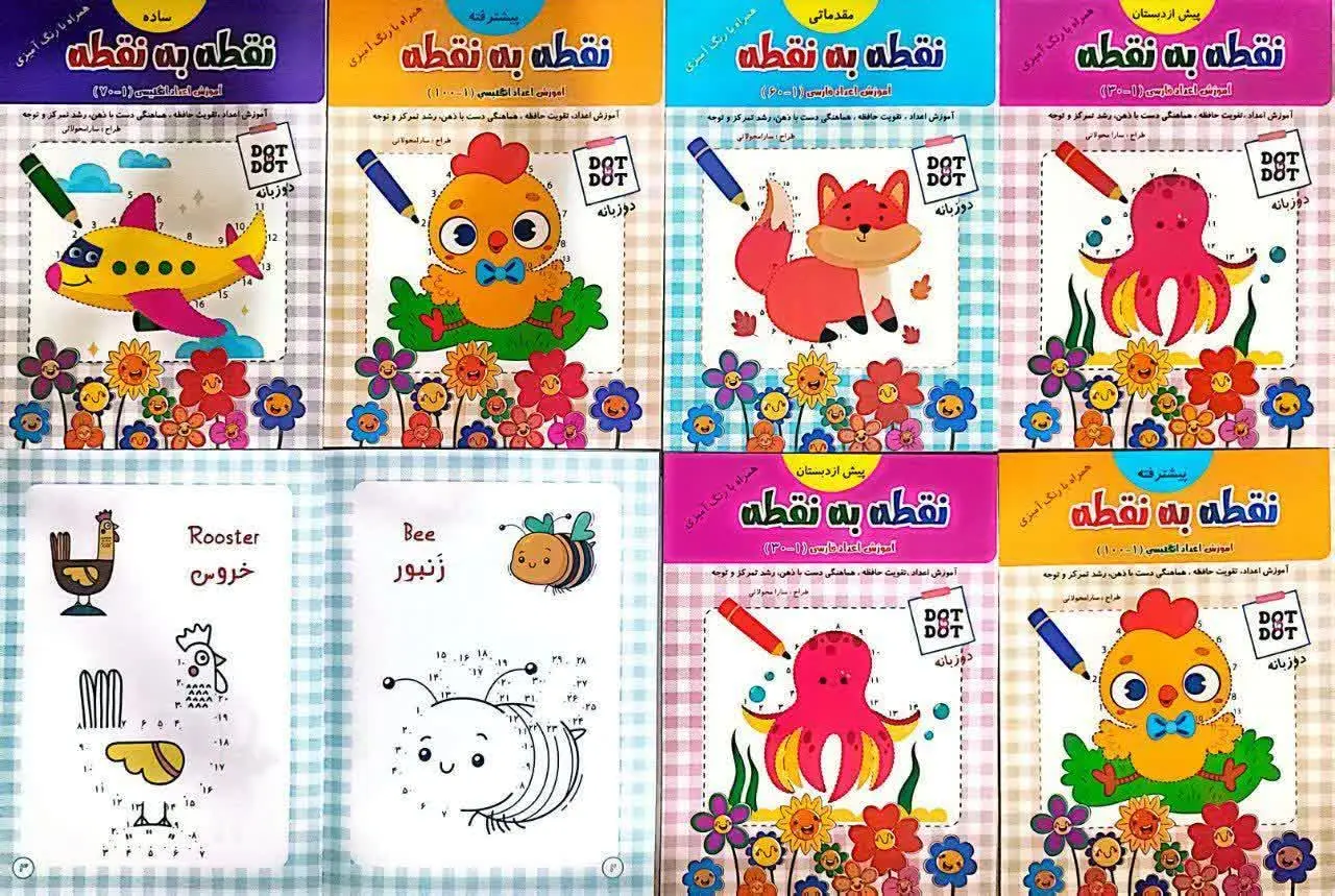 📚 کتاب نقطه به نقطه ۴ جلدی