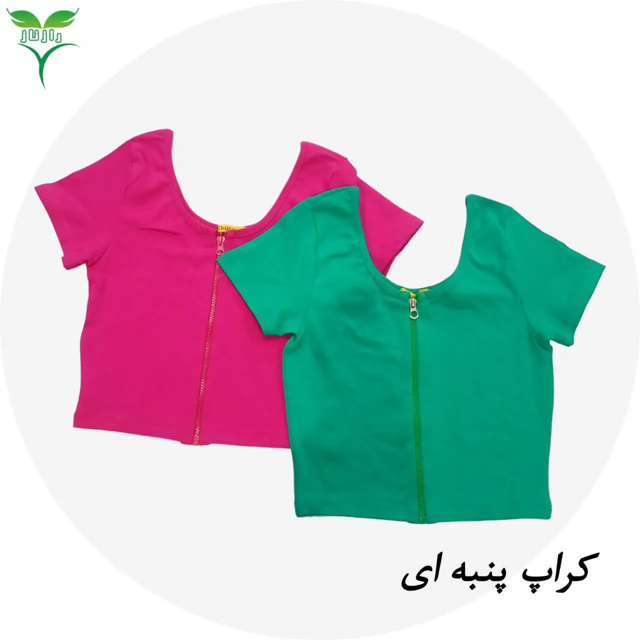 🎉کراپ جذاااب رسید