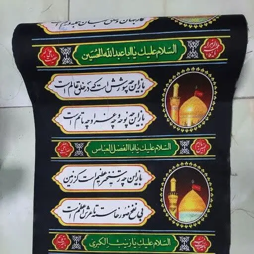 ⚫️کتیبه متری محرم عرض ۵۰ سانت