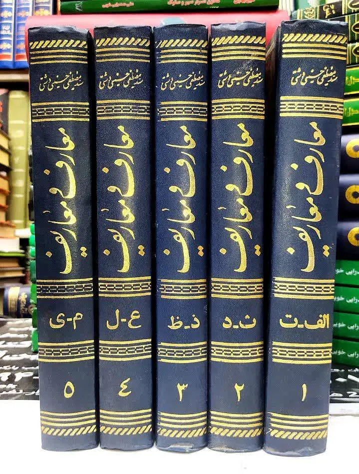 📚 #معارف و معاریف