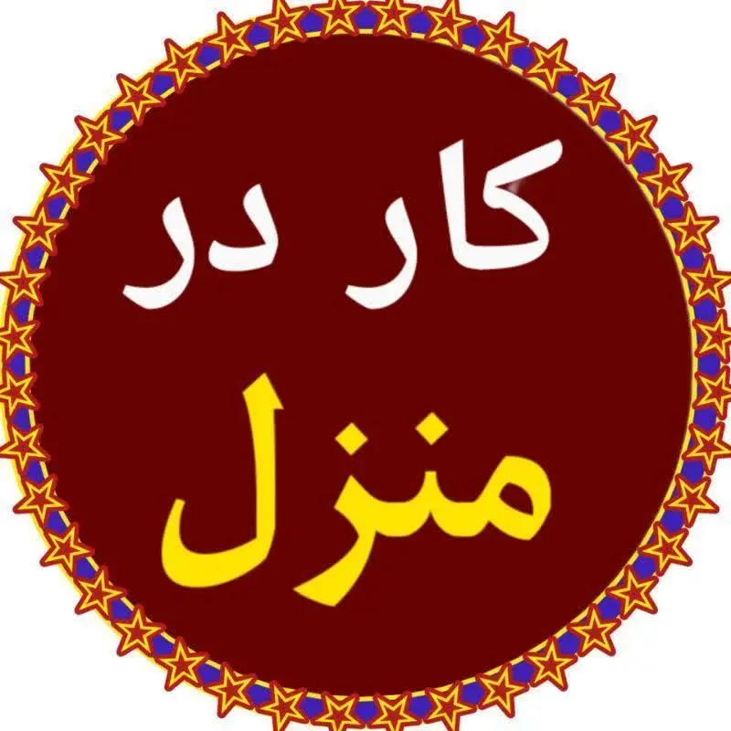 فرم ثبت نام در کانال زیر 👇👇🥰