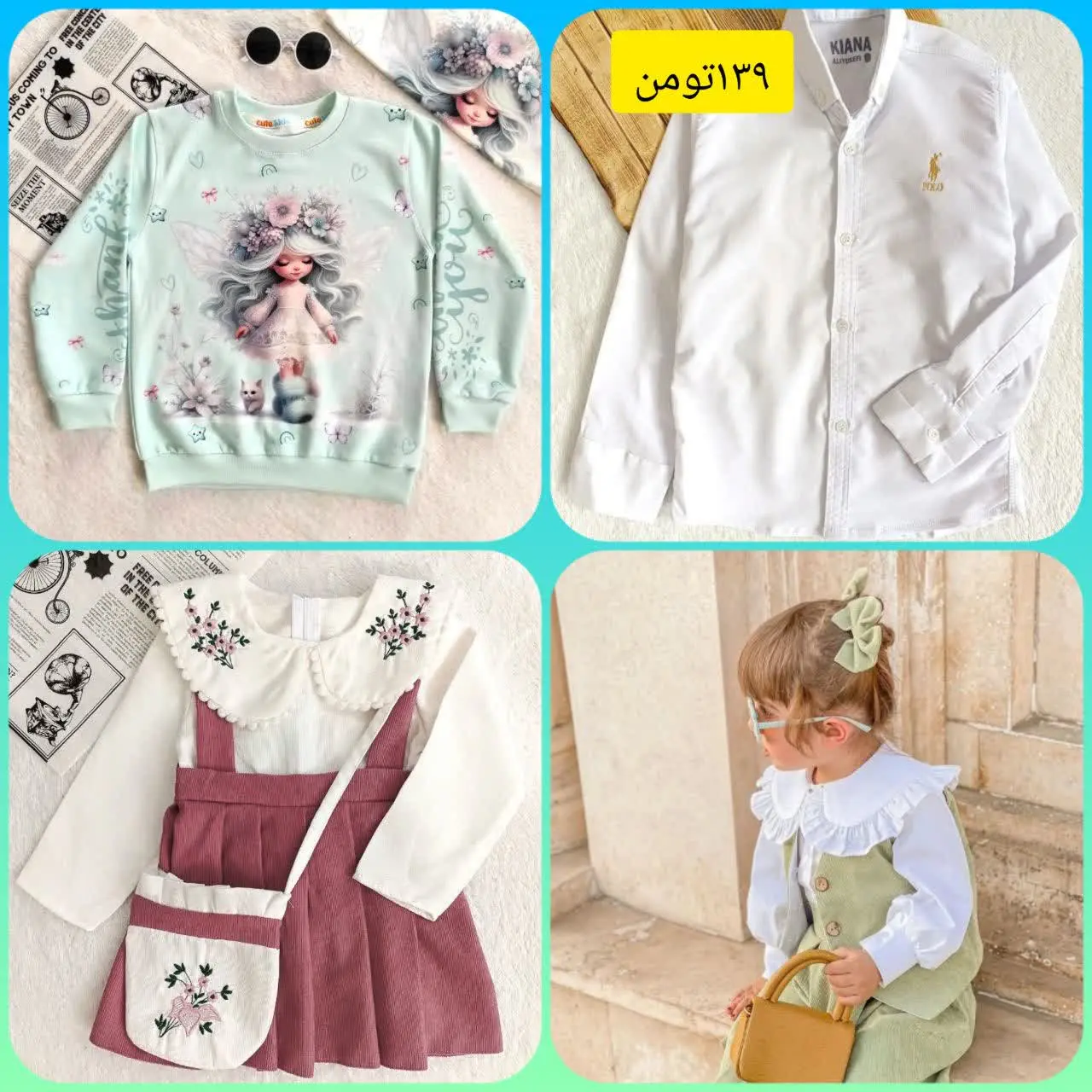 جدیدترین مدلهای عیدانه رسید👚