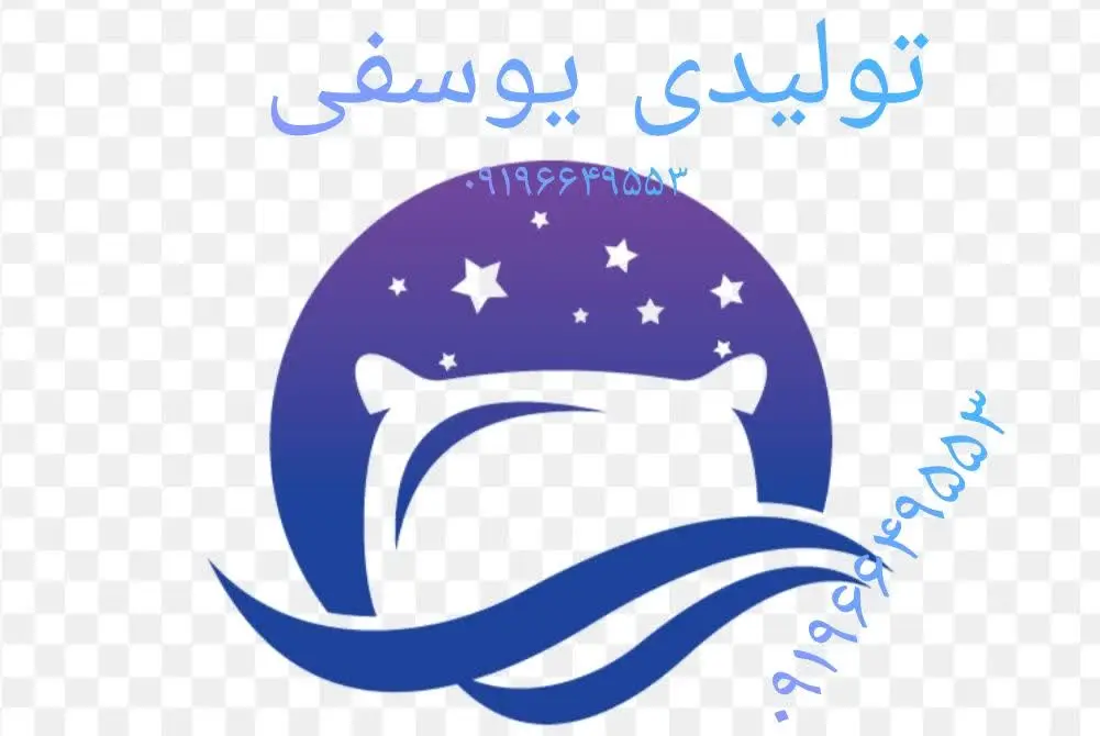 ⛔️بزرگترین تولیدی روبالشتی ⛔️
