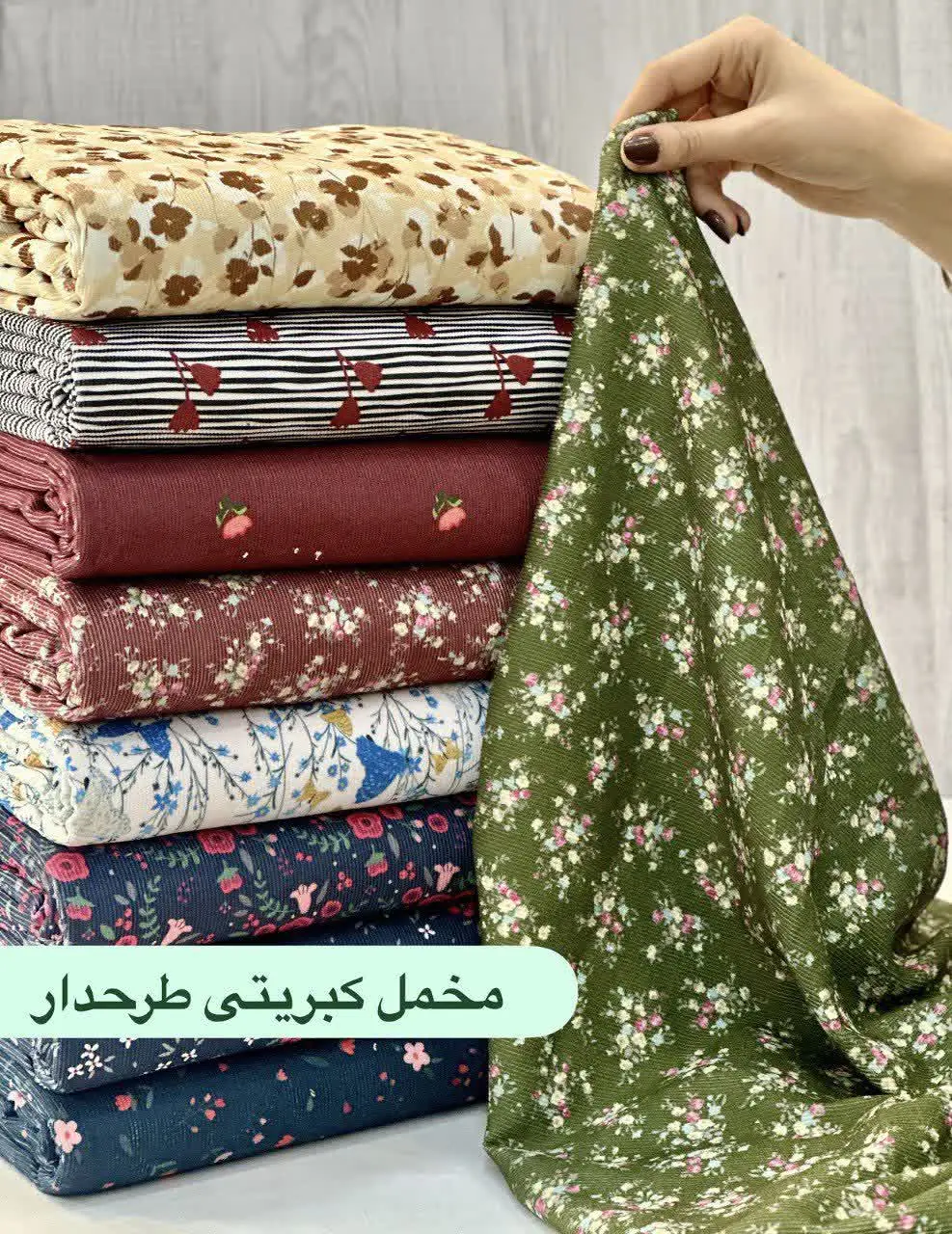مخمل کبریتی طرحدار