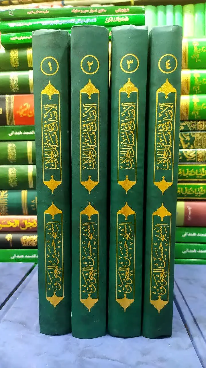 📚 الانصاف فی مسائل الخلاف