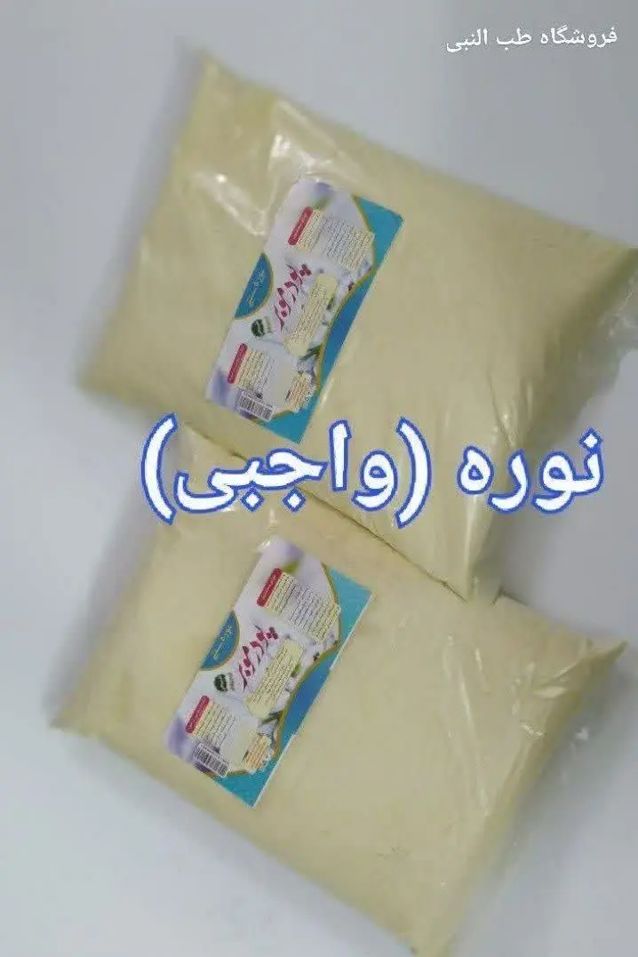 🟡 نوره طلایی (واجبی با زرنیخ زرد)