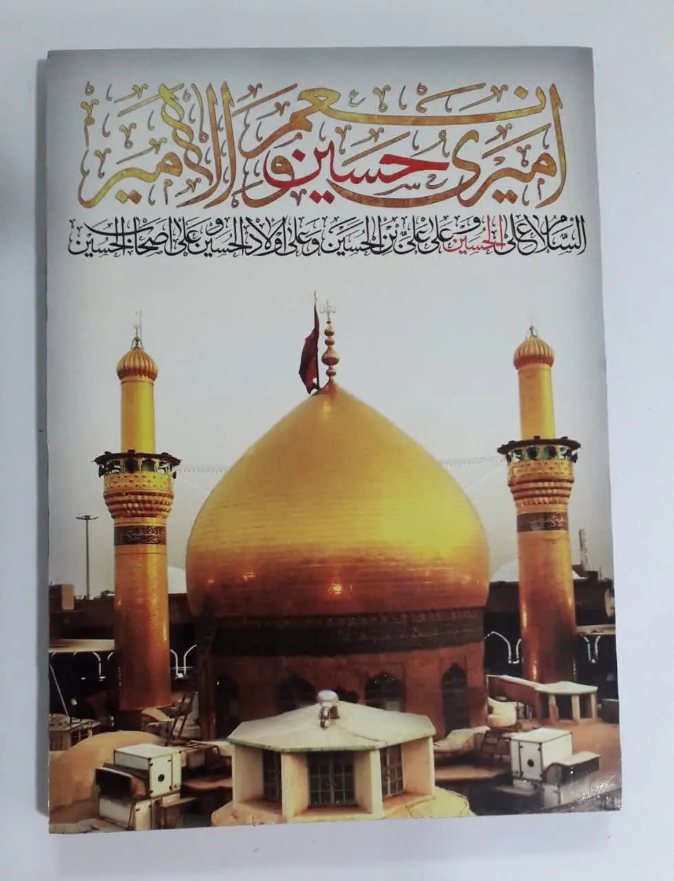 شاسی طرح مذهبی