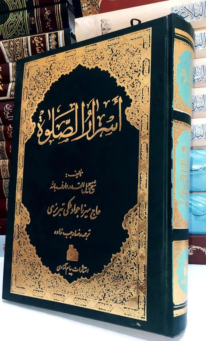 گالینگور|۴۰۵ صفحه|نشر پیام...