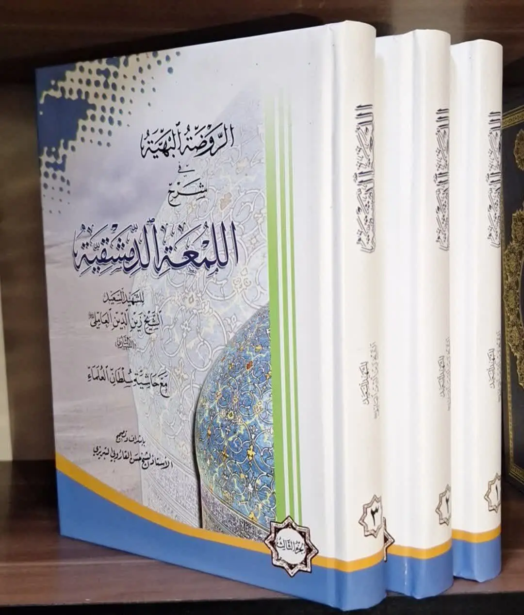 📚نام کتاب: الروضه البهیه فی شرح اللمعه الدمشقیه