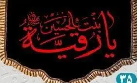 ⚜#پرچم مخمل پشت منبری دالبری کد ۳۵