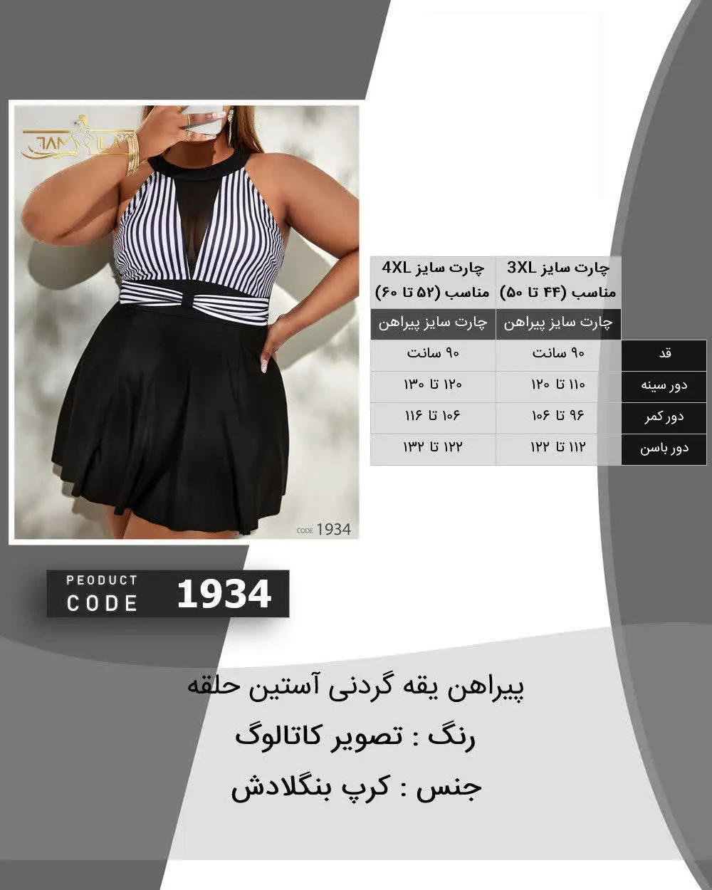 🔅پیراهن یقه گردنی آستین حلقه