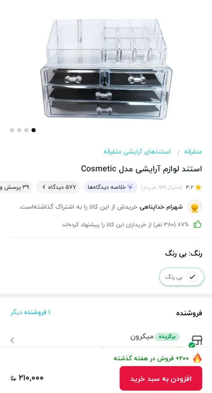 ببین کی ضرر میکنه 🤷♀
