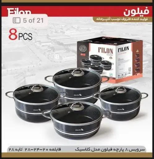 هلنا و فیلون