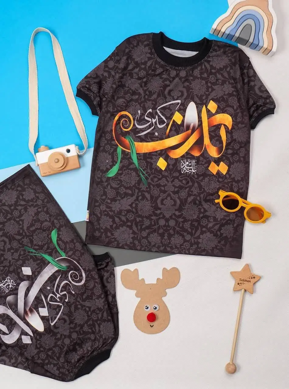🖋نام: تیشرت یا زینب
