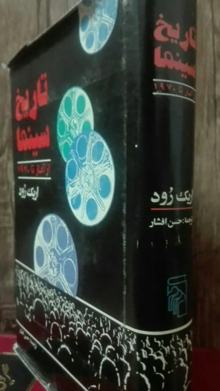 تاریخ سینما