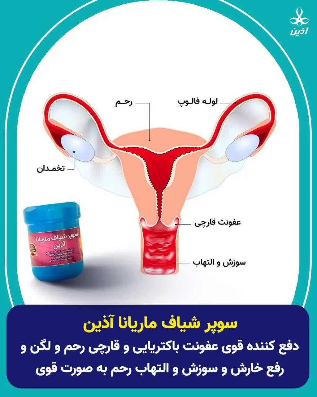 😕_ببخشید اذین جون من خیلی عفونت دارم