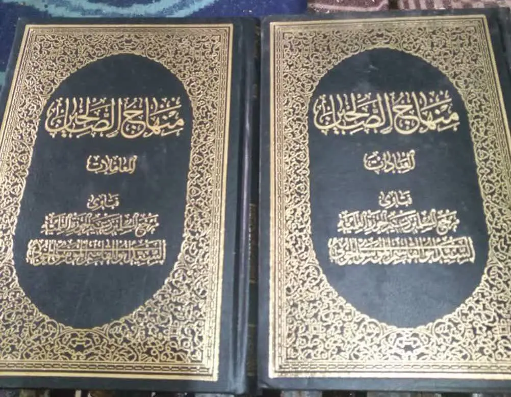 📚منهاج الصالحین آیت الله العظمی خویی