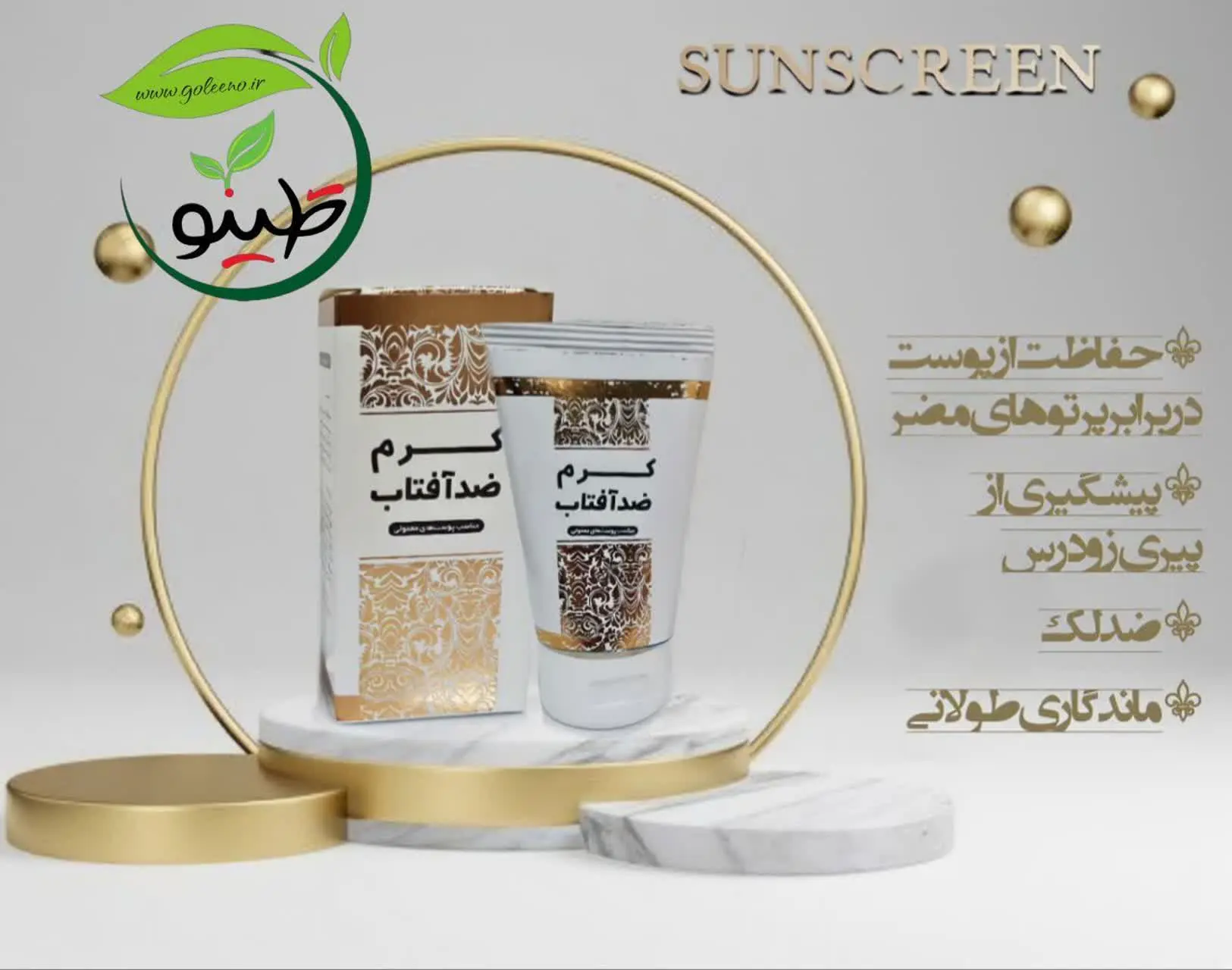 🎀 #کرم_ضدآفتاب_بیرنگ 🎀