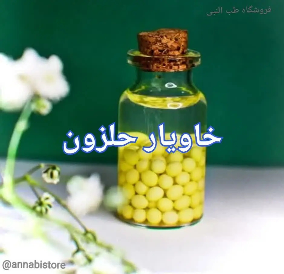 🐌 خاویار خالص حلزون 😍