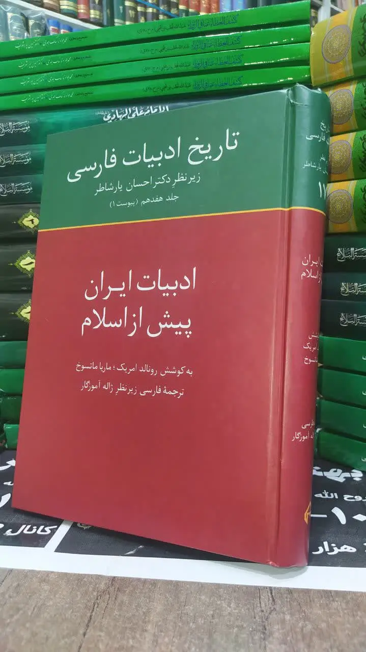 به کوشش رونالد امریک