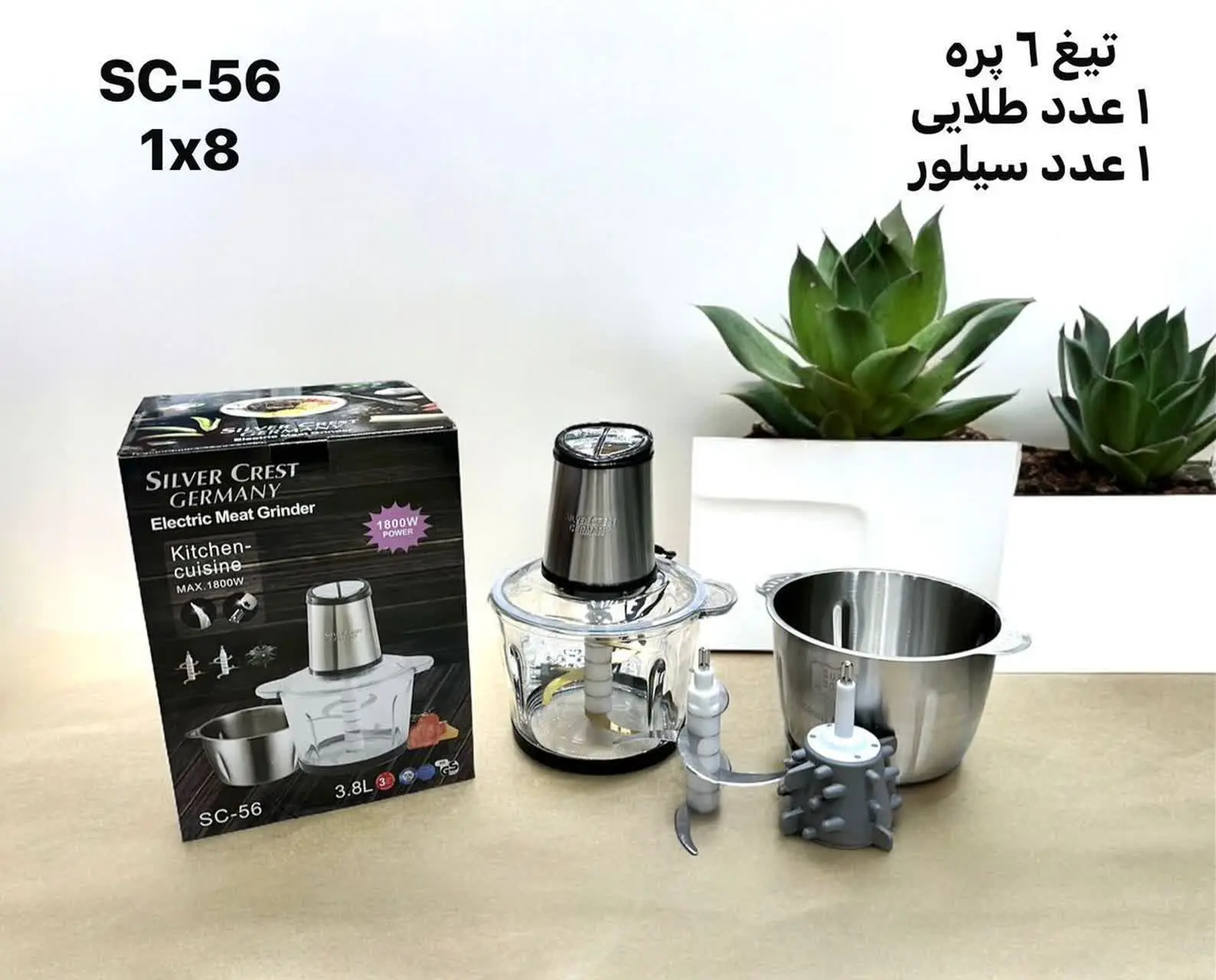 🔹خردکن دو کاسه سیلور کرست