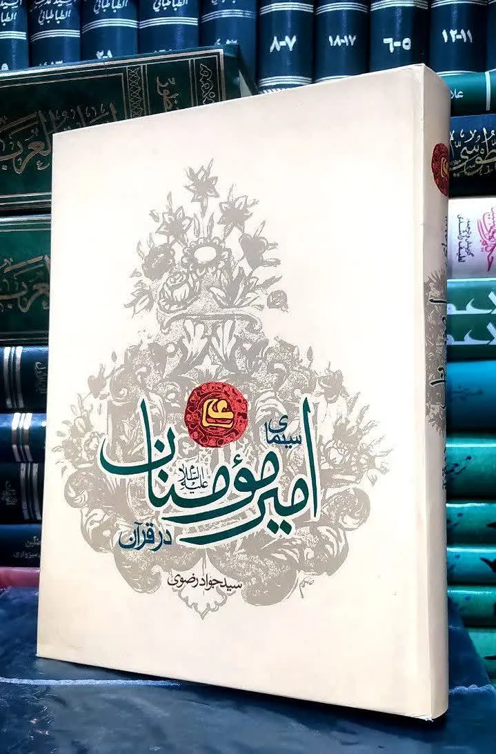 در قرآن کریم📖✨