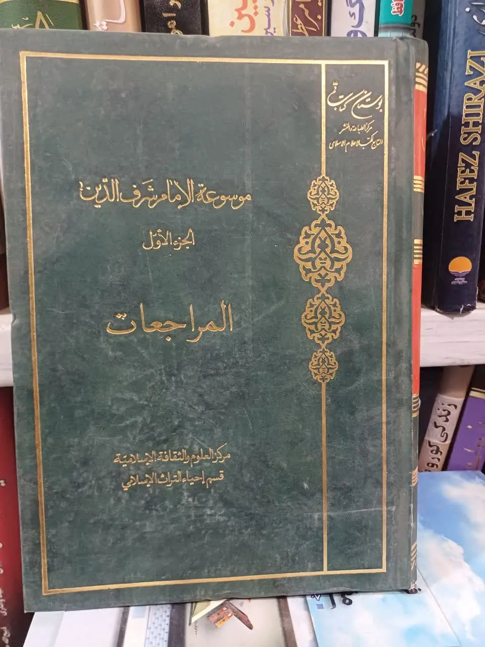 📚المراجعات عربی