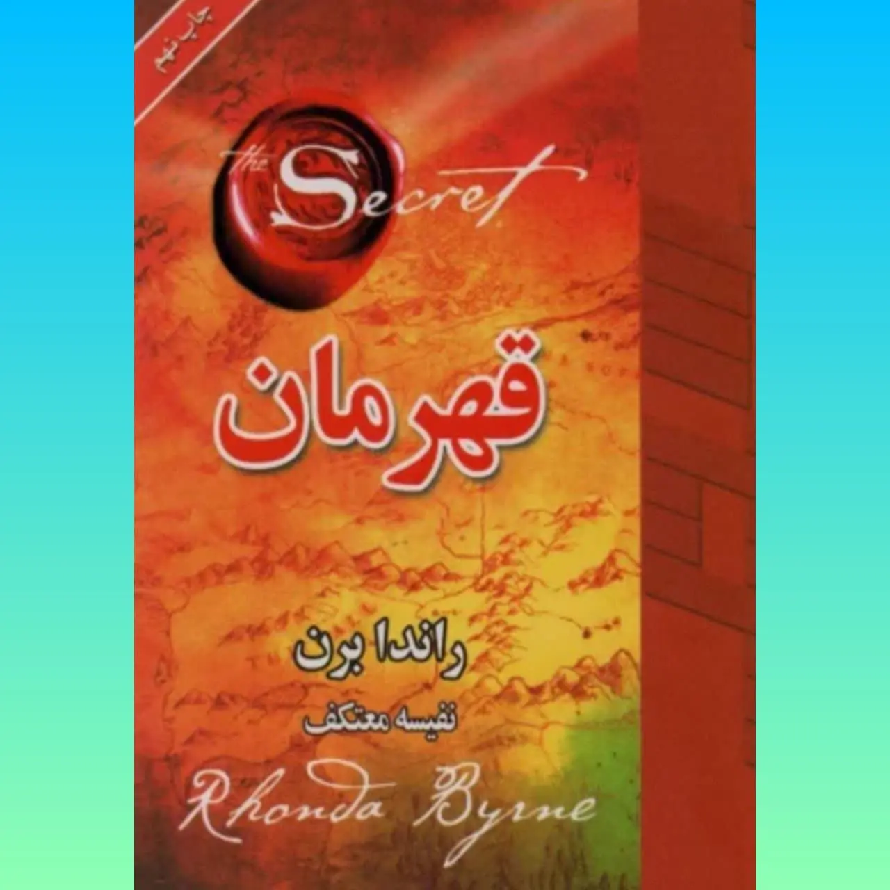 🧚♀ قهرمان