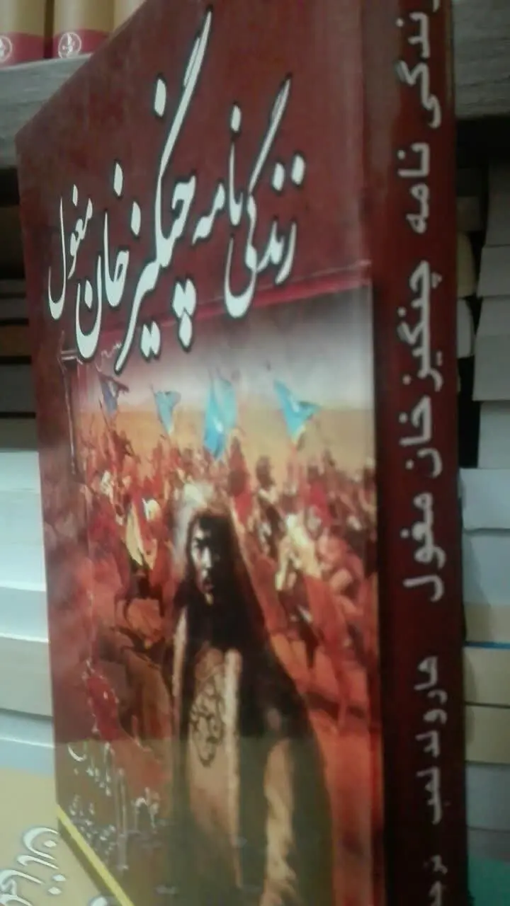چنگیزخان