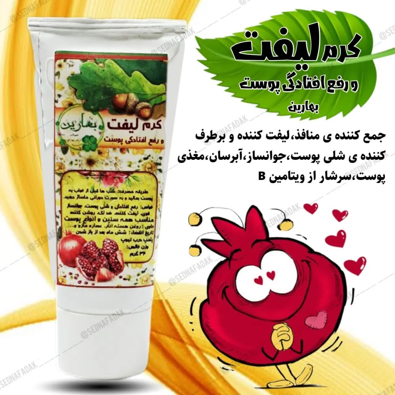 #بهارین