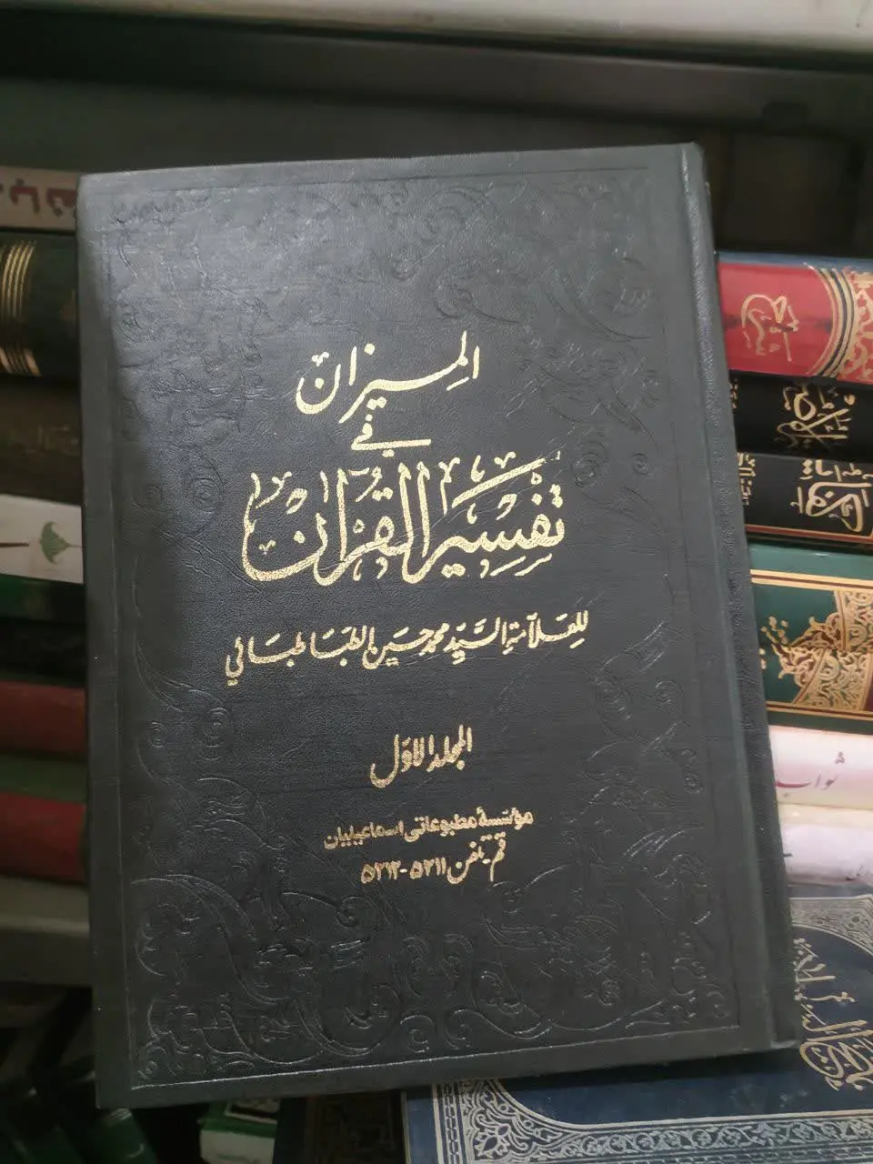 📚المیزان۲۰جلد عربی