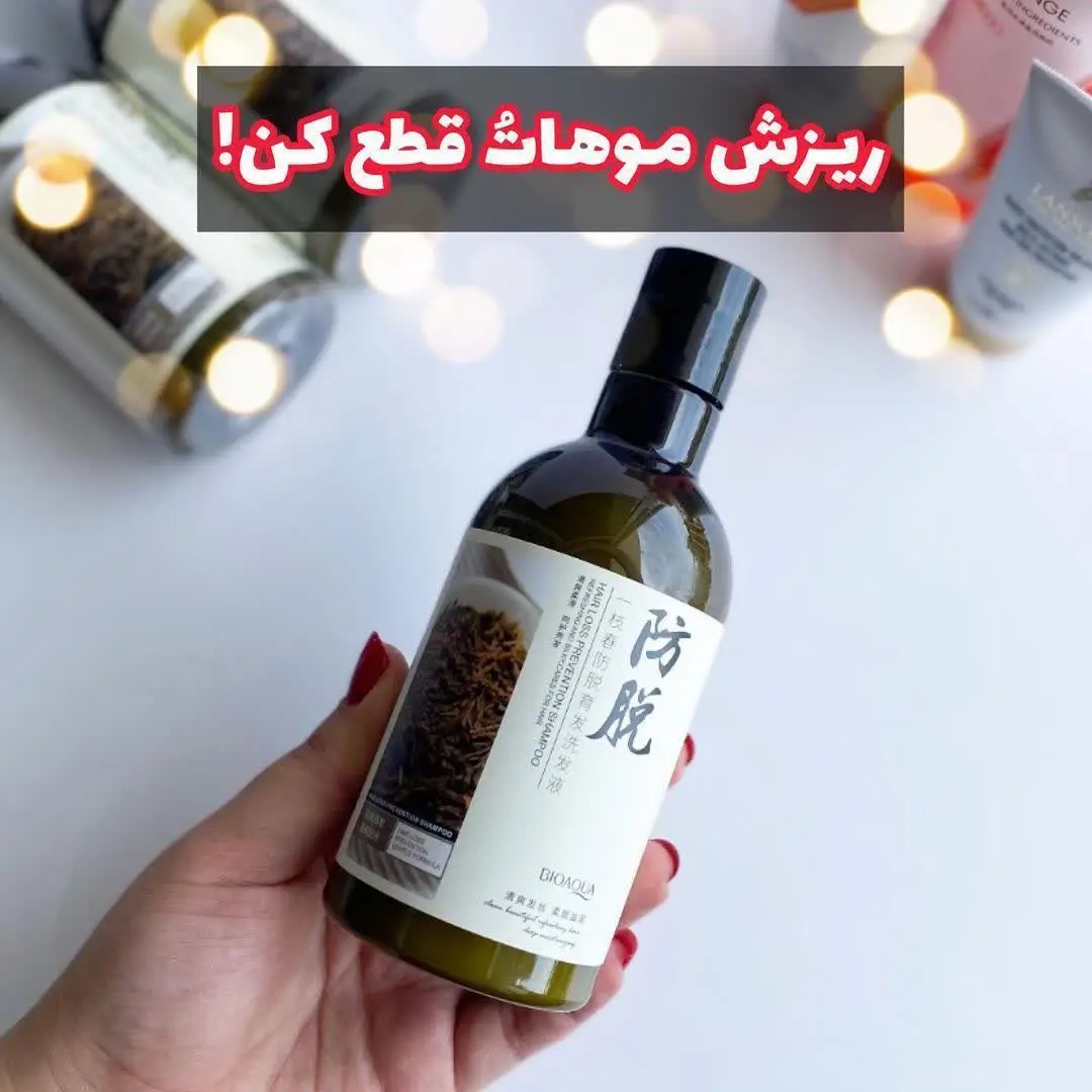 دیگه موهات نمیریزهها