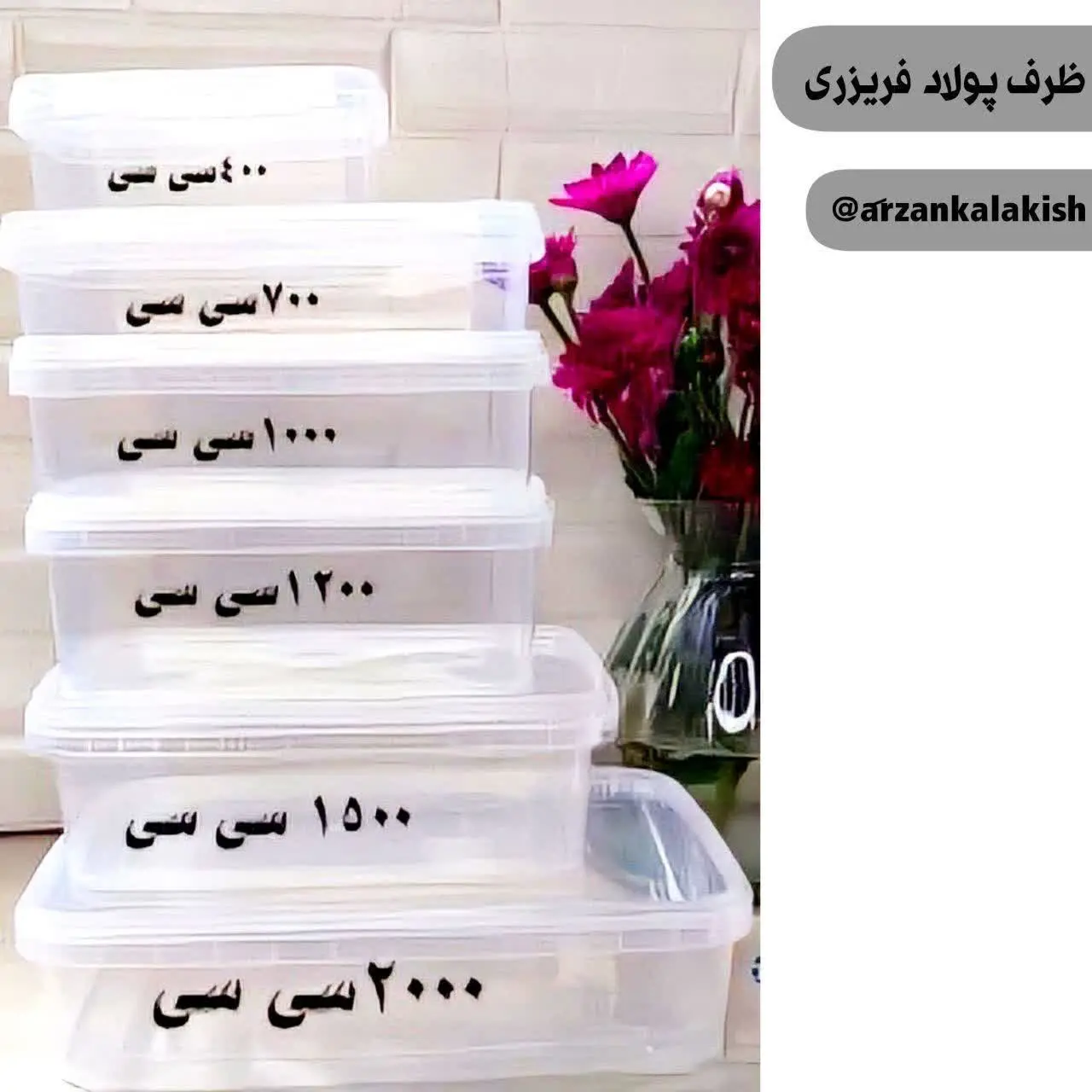 ظروف پولاد رسید