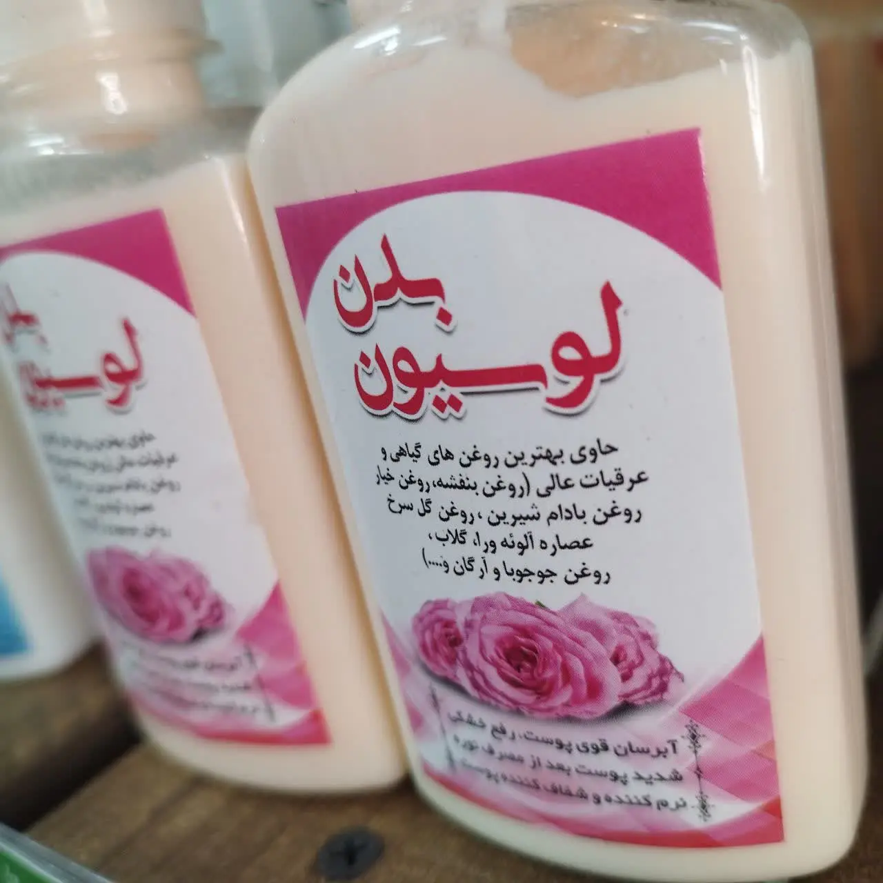 نرم کننده بدن که دیگه معرف حضورتون هست