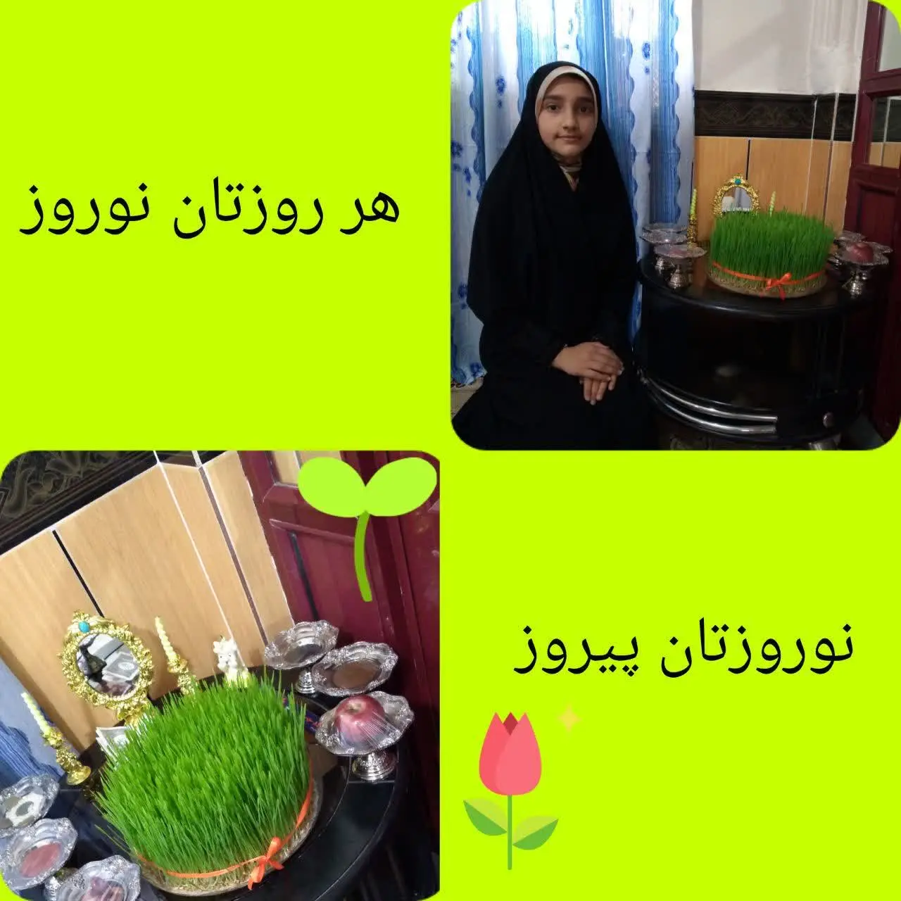 😍نام شرکت کننده: طهوراسادات طاپورازبهشهر ❤️