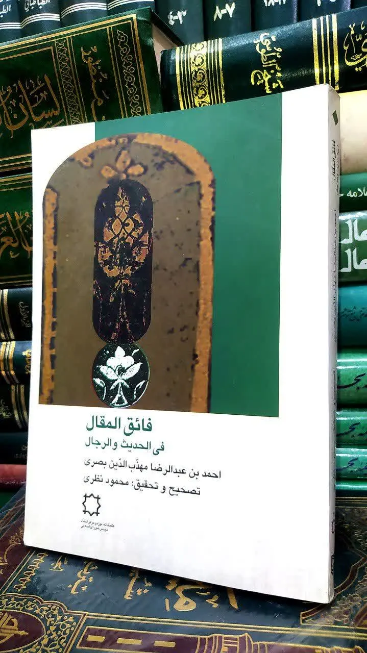 📚 فائق المقال