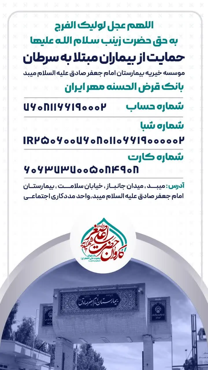 🌐 هر ماه یک مسابقه در گروه کاروان حضرت علی اصغر ع شهیدیه میبد