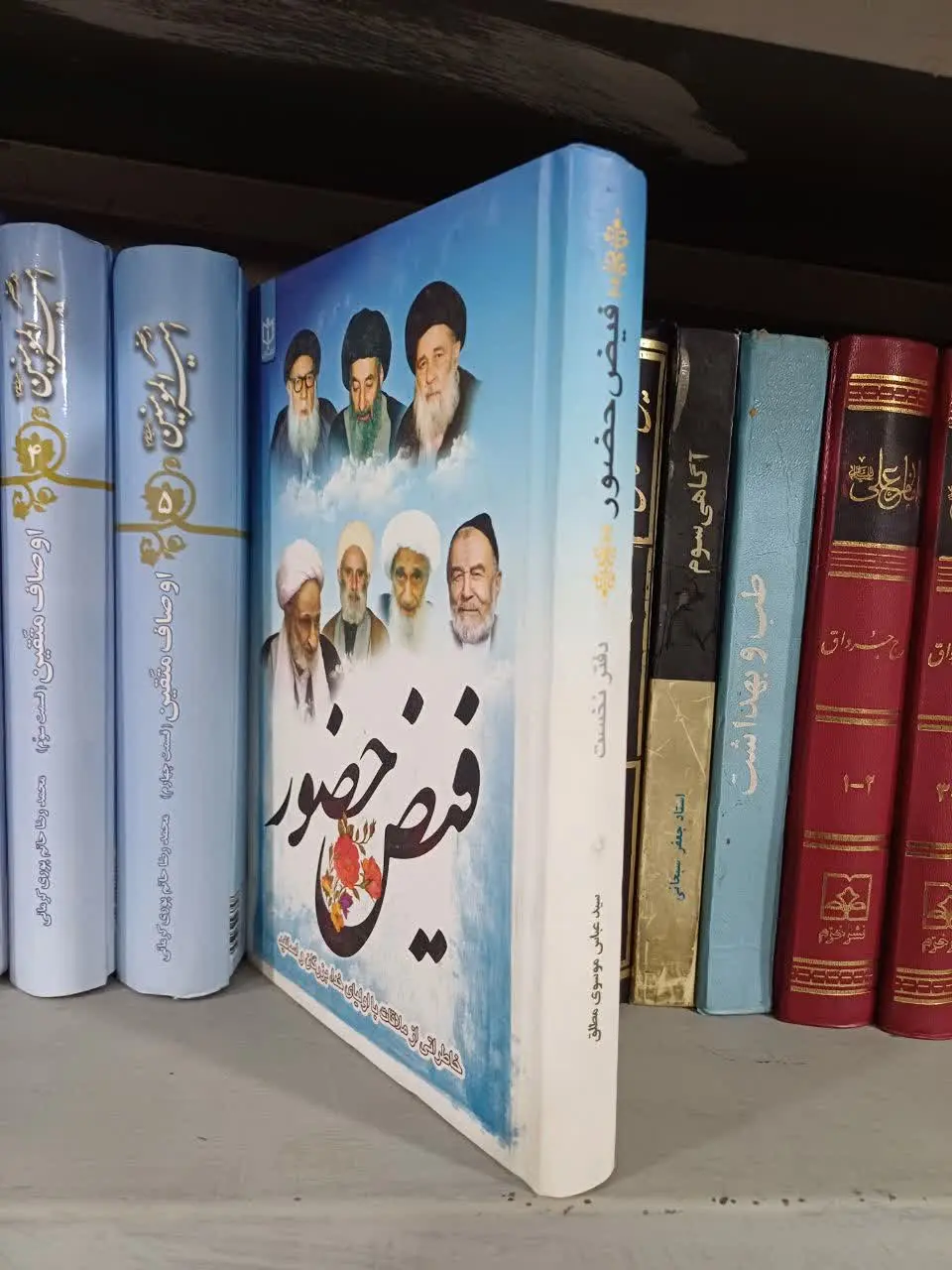 📚فیض حضور