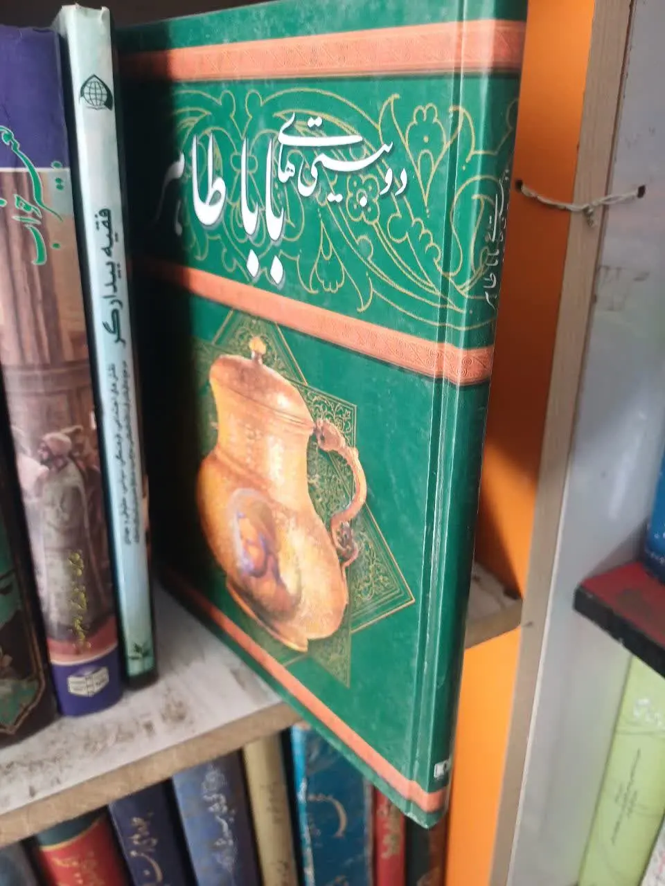 📚دوبیتیهای بابا طاهر