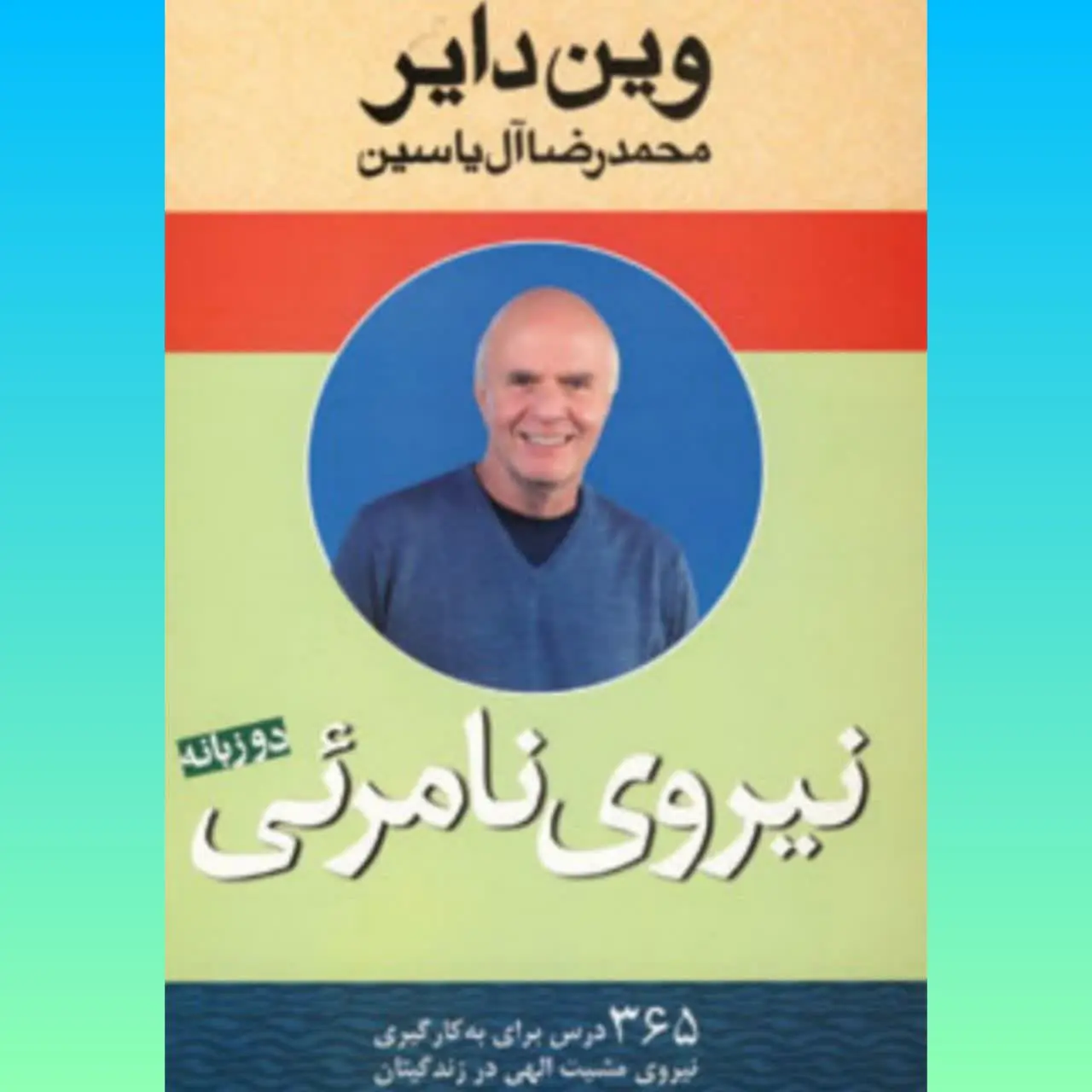 🧚♀ نیروی نامرئی